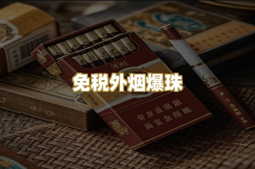 越南代工烟